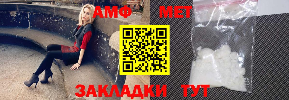 Амфетамин VHQ Советск