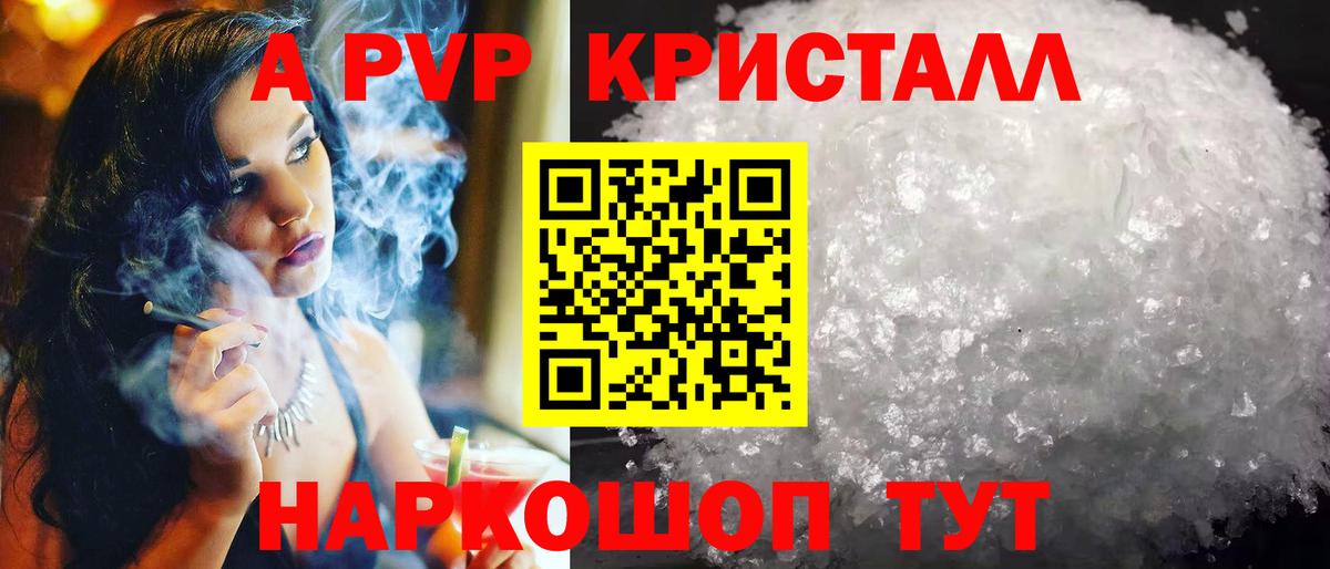 Alpha PVP СК КРИС Советск