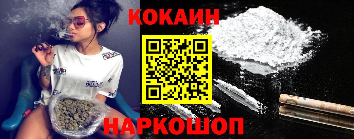 COCAIN Колумбийский  Cocaine Fish Scale  купить   Вход с VPN  Советск 