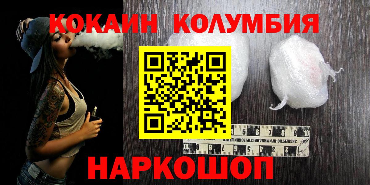 КОКАИН Перу Советск