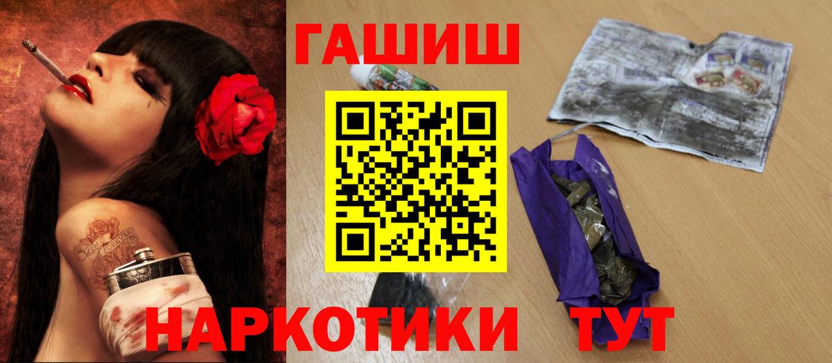 ГАШИШ Premium  ГАШ  Советск  Вход с VPN  Гашиш убойный 