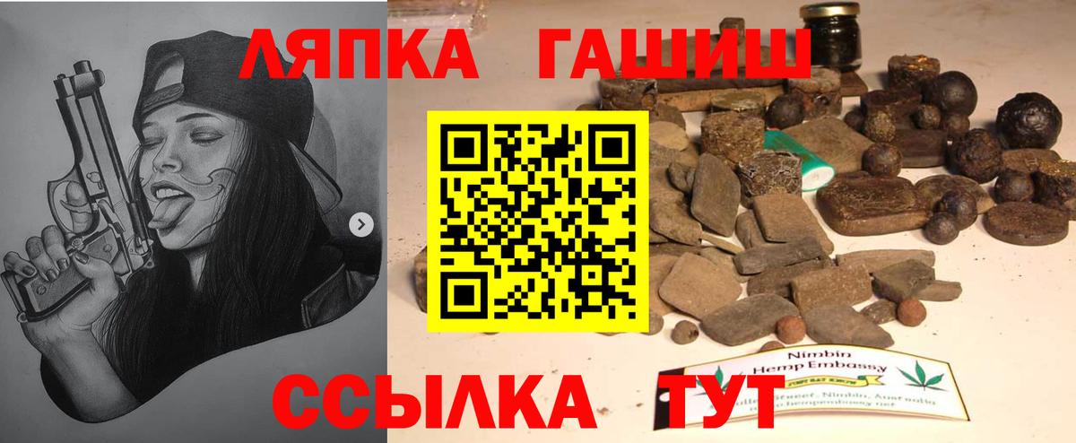 ГАШИШ Premium Советск