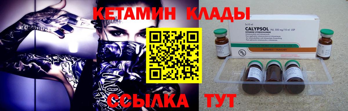 КЕТАМИН ketamine  blacksprut зеркало  Советск  Вход с VPN 