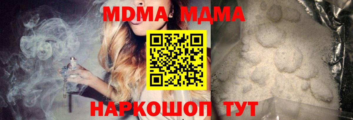 Советск  MDMA  Вход с VPN  МДМА crystal 