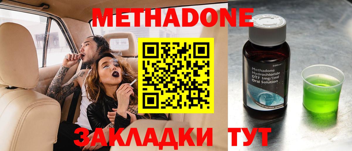 Советск  МЕТАДОН белоснежный  Вход с VPN  ОМГ ОМГ ссылки  МЕТАДОН белоснежный 