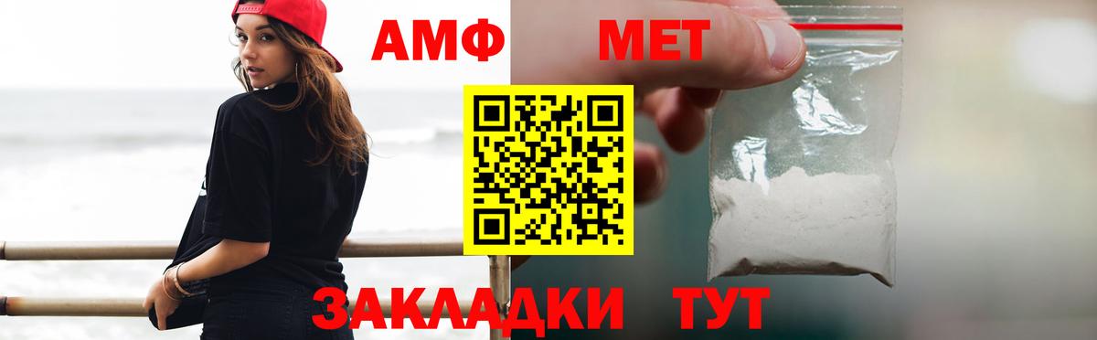 Метамфетамин мет Советск