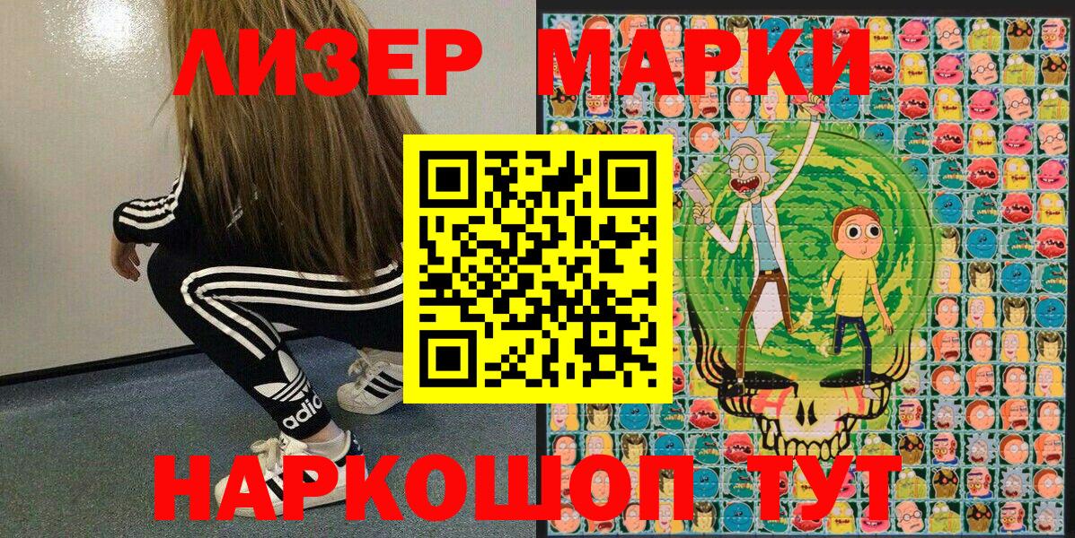 Марки N-bome 1,8мг  Вход с VPN  Советск 