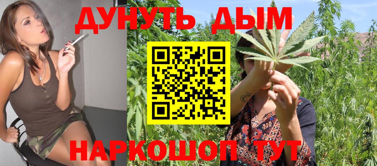 Шишки марихуана White Widow  Вход с VPN  Каннабис план  Советск  Канабис индика 